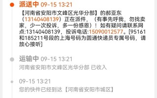 无锡圆通快递荣巷电话是多少？