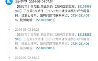 中通快递官网投诉网址是什么？