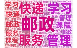 邮政快递归邮政管理局管吗？