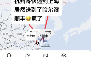 大连到哈尔滨顺丰快递要几天？