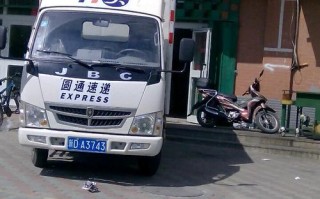 赣州南康圆通快递地址怎么查？