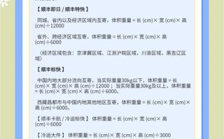 顺丰航空运费怎么算？