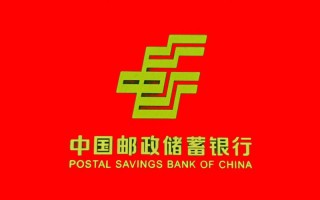 中国邮政与邮政储蓄是何关系？