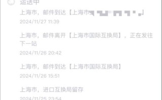 荷兰国际包裹怎么查？