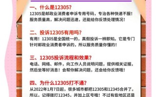 如何有效投诉快递公司？邮政投诉渠道有哪些？