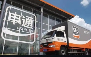 科右中旗申通快递电话