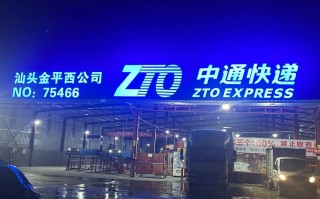 中通快递淀山湖地址具体在哪？