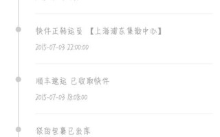 深圳到长春顺丰陆运时效多久？