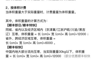 顺丰国际件运费怎么算