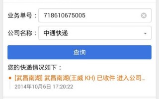 中通快递单号怎么查？100快递单号查询方法？