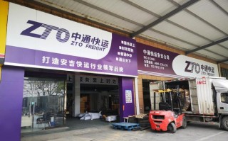 高碑店中通客服电话是多少？