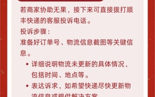 顺丰查不到物流信息怎么办？