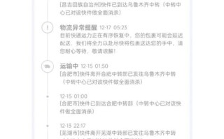 乌鲁木齐中通中转电话是多少？