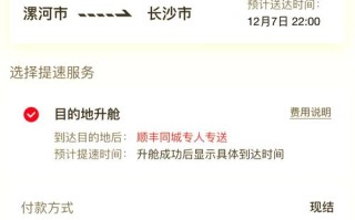 顺丰快递深圳到安徽多久