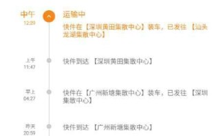 广东顺丰到温州要多久