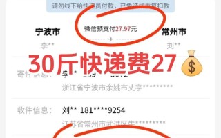 圆通台湾新竹运费多少？