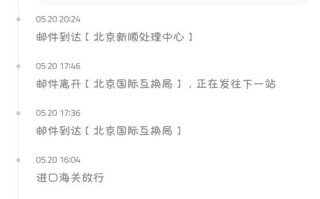 中国邮政寄台湾怎么寄？流程限制有哪些？