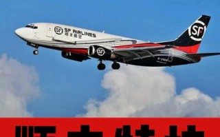 天津到哈尔滨顺丰快递多久能到？