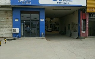 中通快递(桑园店)