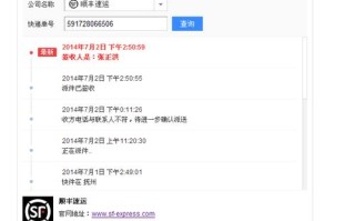 顺丰快递单号怎么在快递100查？
