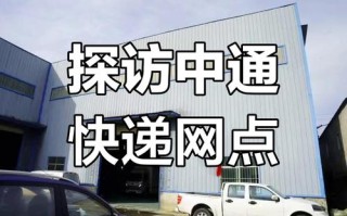 中通快递潍城安顺路地址在哪？