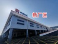 无锡新区邮政物流中心有何服务优势？