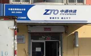 中通快递客服400电话是多少？