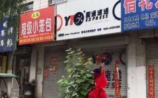 哈尔滨圆通快递电话号