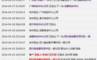 圆通广州到南京要几天？