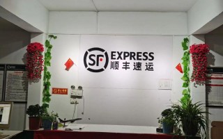 顺丰快递总部联系方式
