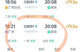 中通深圳到广州要几天到？