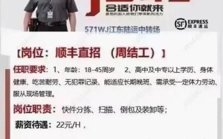 衢州顺丰速运招聘哪些岗位？