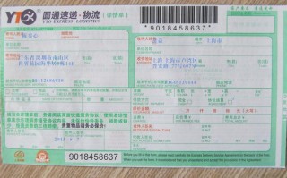 圆通快递模板怎么打印？