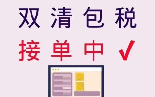 邮政代清关后，收货如何缴税？