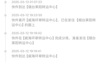 顺丰陆运沈阳到哈尔滨运费多久到？