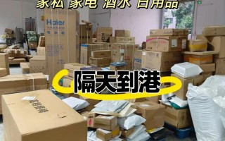 香港快递到内地 顺丰