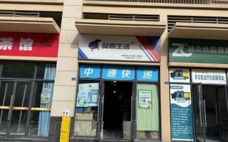 中通南山网点电话是多少？