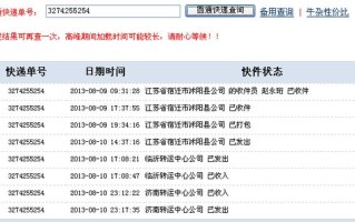 广州圆通站点在哪查？