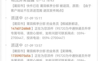 哈尔滨到无锡快递中通