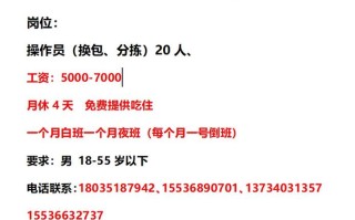 东莞大朗圆通快递招聘，待遇如何？