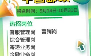 中国邮政北京客服电话是多少？