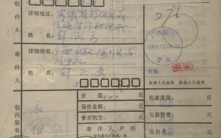 邮政国内小包网上寄件怎么操作？