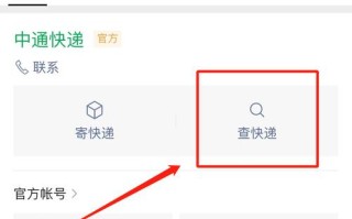 中通速递查询单号跟踪