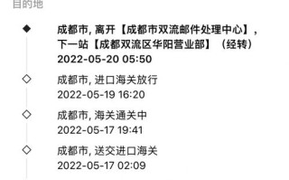 日本邮政单号快递查询