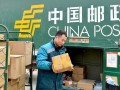 宜宾市的邮政邮政快递