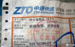 省内的中通还是申通快