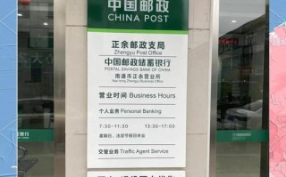 邮政支局和邮政所，哪个级别更高？