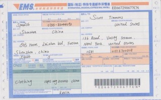 法国国际快递怎么查？