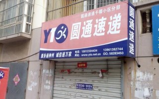 从化圆通快递地址街口具体在哪？