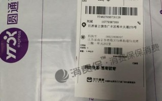 圆通电子面单多久能回收？